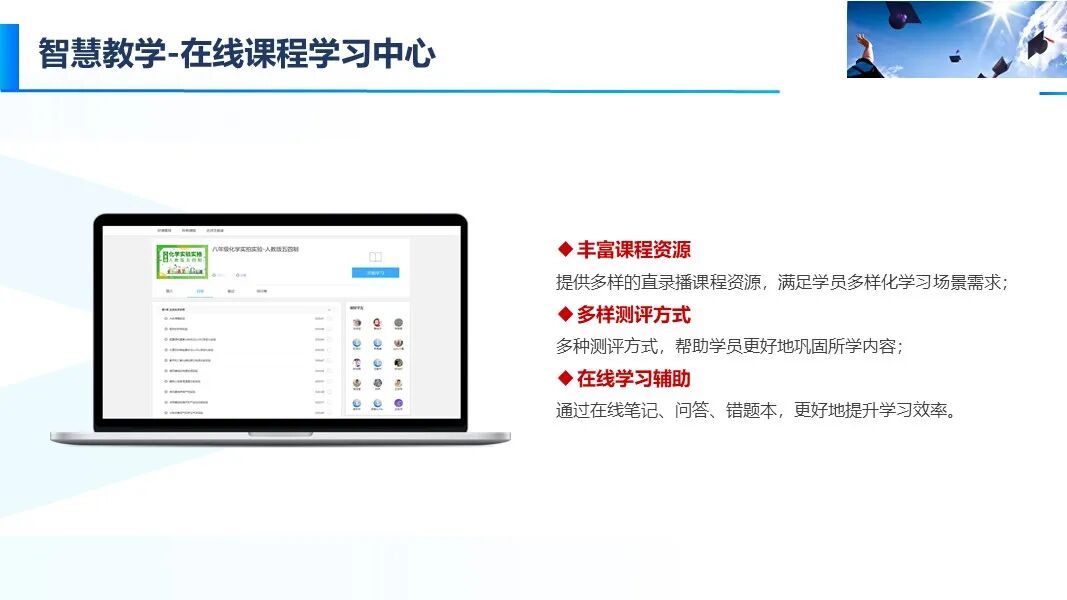 新版智慧校園信息化與智能化建設方案的圖46