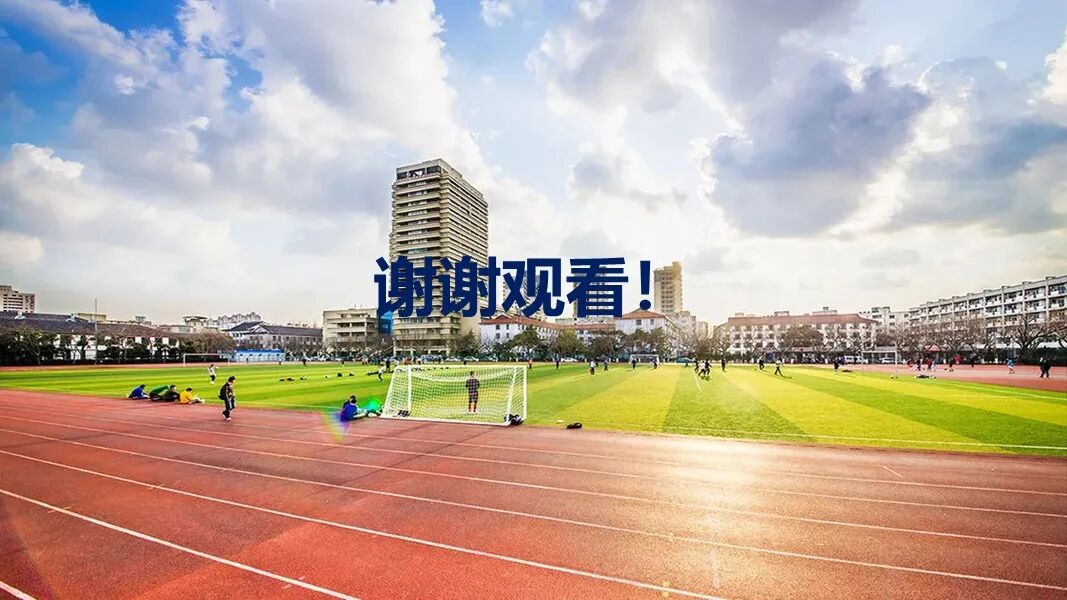 新版智慧校園信息化與智能化建設方案的圖60
