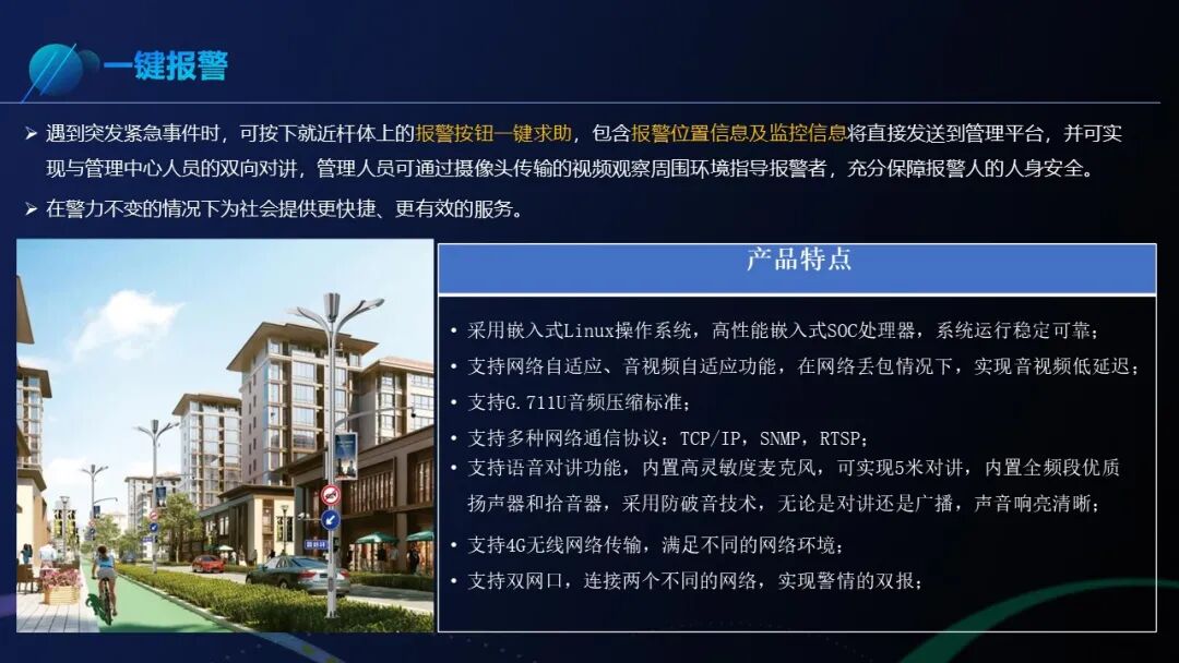 智慧園區室外智能化系統解決方案，看看有哪些新應用？的圖7