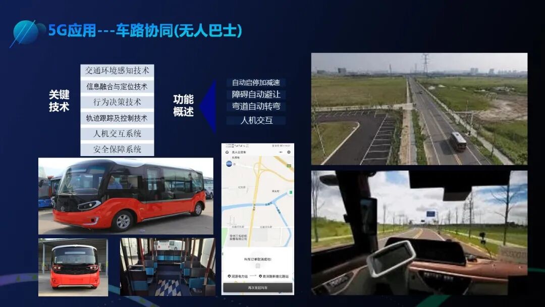 智慧園區室外智能化系統解決方案，看看有哪些新應用？的圖12