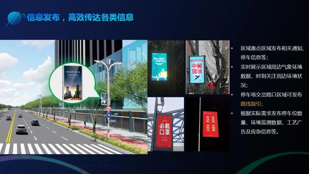 智慧園區室外智能化系統解決方案，看看有哪些新應用？的圖4