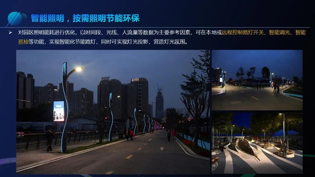 智慧園區室外智能化系統解決方案，看看有哪些新應用？的圖3