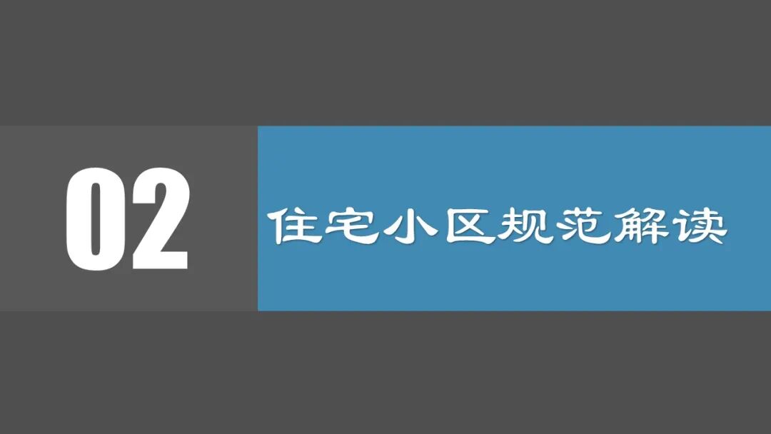 小區(qū)智能安全技術(shù)防范系統(tǒng)規(guī)范解讀，看懂才算入行！的圖8