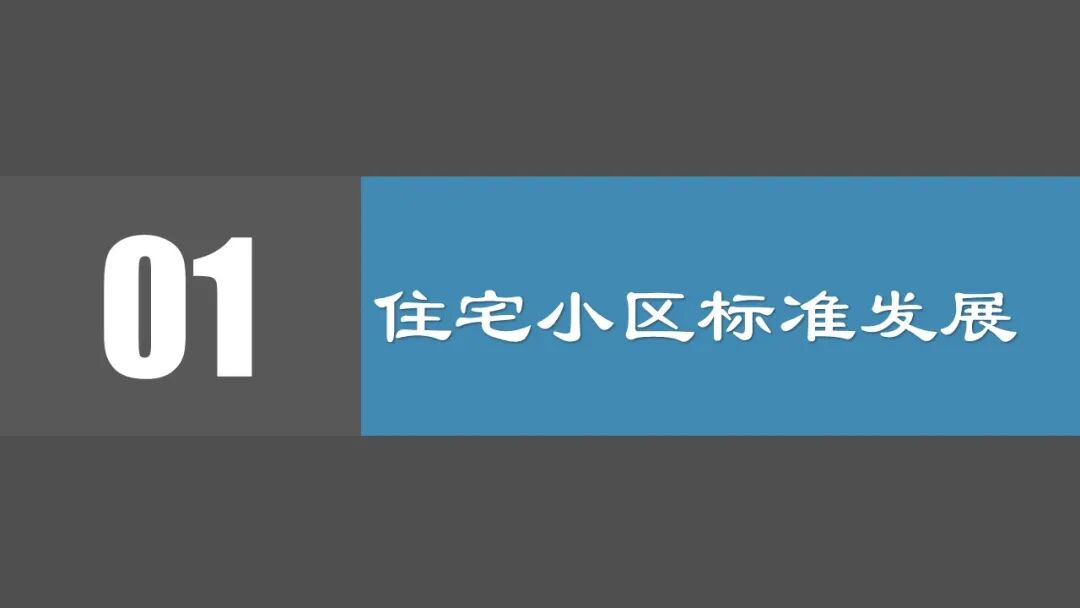 小區(qū)智能安全技術(shù)防范系統(tǒng)規(guī)范解讀，看懂才算入行！的圖4