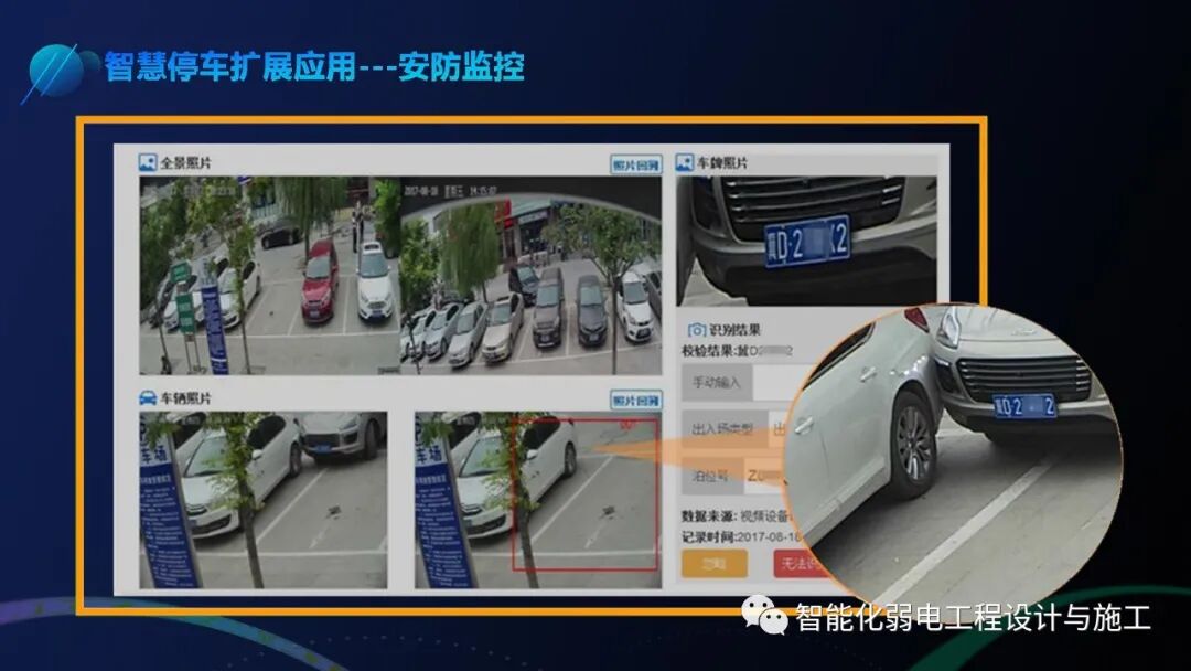 基于智慧燈桿的智慧停車解決方案，你見過嗎？的圖35