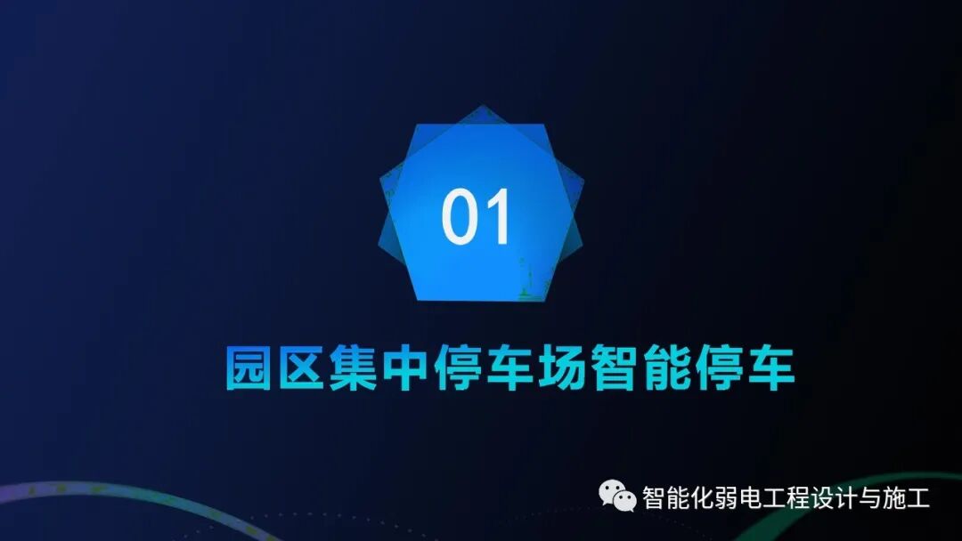 基于智慧燈桿的智慧停車解決方案，你見過嗎？的圖10