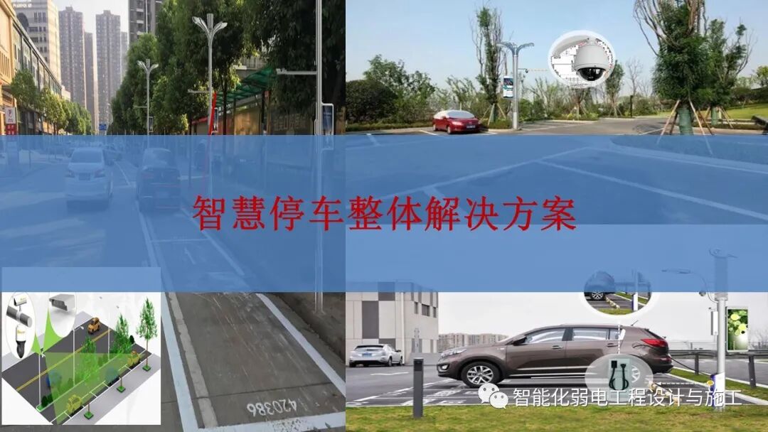 基于智慧燈桿的智慧停車解決方案，你見過嗎？的圖1