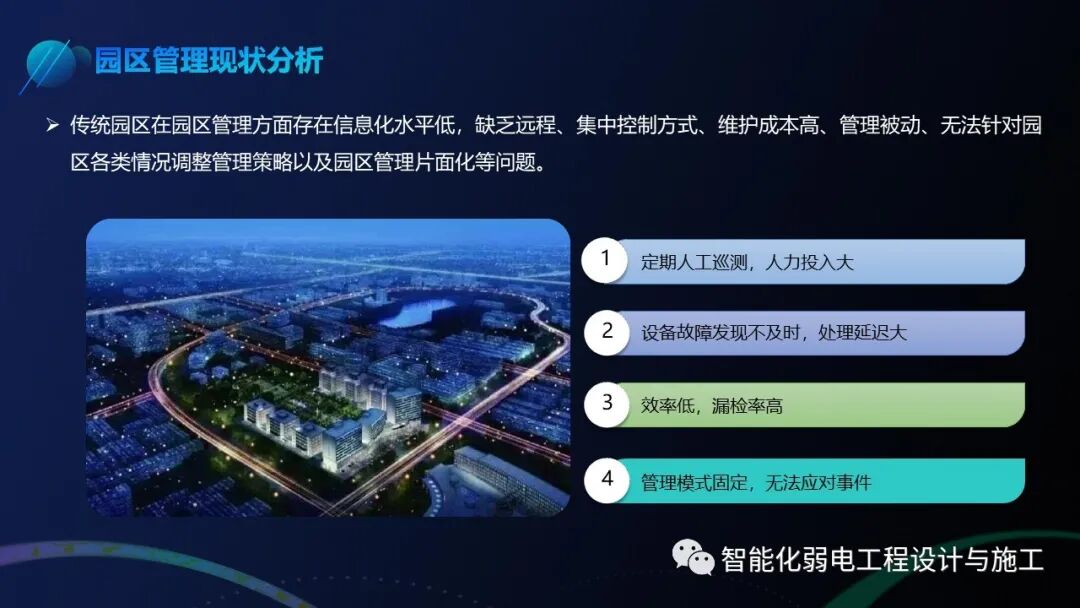 基于智慧燈桿的智慧停車解決方案，你見過嗎？的圖5