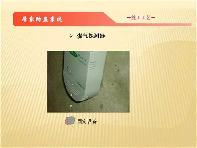 智能化弱電各子系統(tǒng)施工工藝講解（二）的圖4