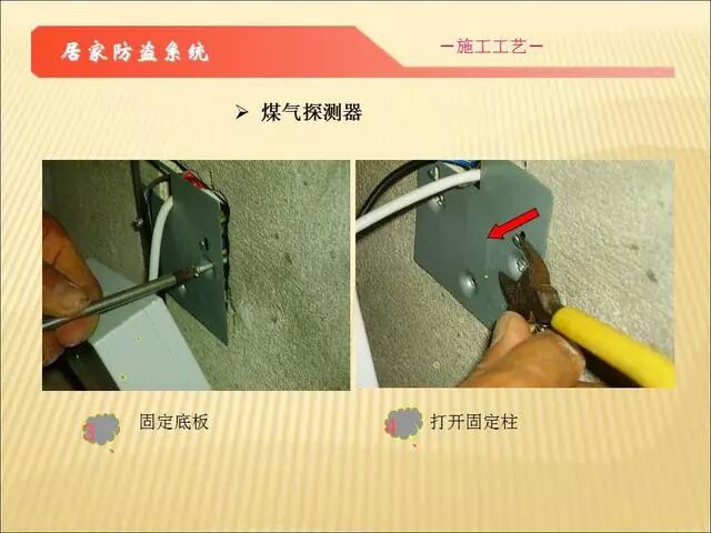 智能化弱電各子系統(tǒng)施工工藝講解（二）的圖3