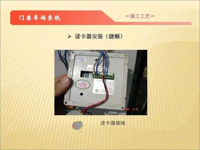 智能化弱電各子系統(tǒng)施工工藝講解（二）的圖19
