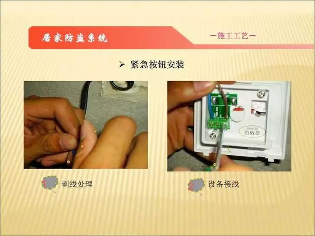 智能化弱電各子系統(tǒng)施工工藝講解（二）的圖6