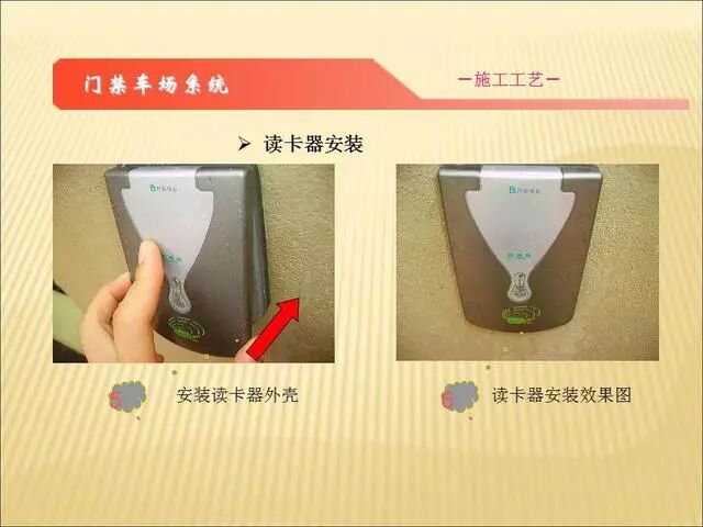 智能化弱電各子系統(tǒng)施工工藝講解（二）的圖24