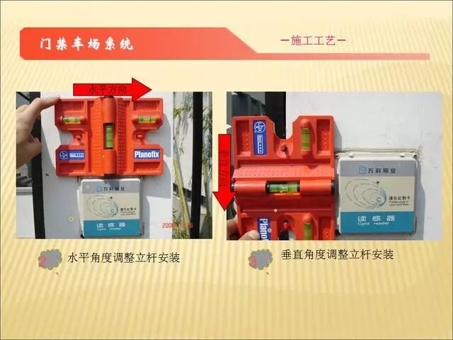 智能化弱電各子系統(tǒng)施工工藝講解（二）的圖20