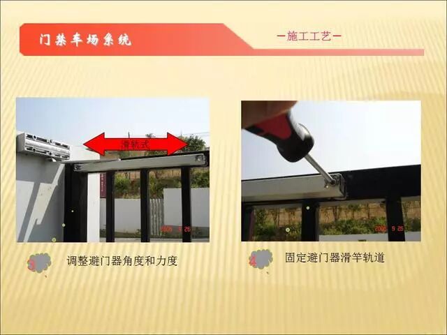 智能化弱電各子系統(tǒng)施工工藝講解（二）的圖38