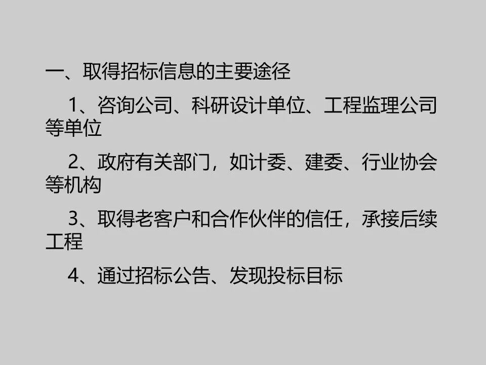 智能化工程招投標實例分析，弱電人必學知識！的圖2