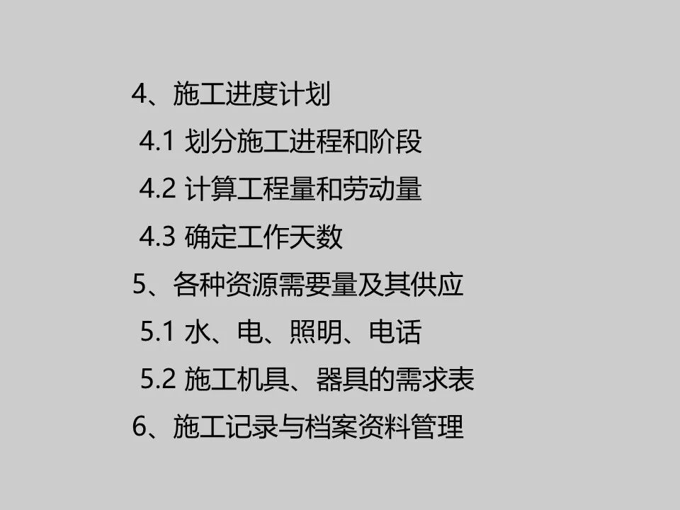 智能化工程招投標實例分析，弱電人必學知識！的圖30
