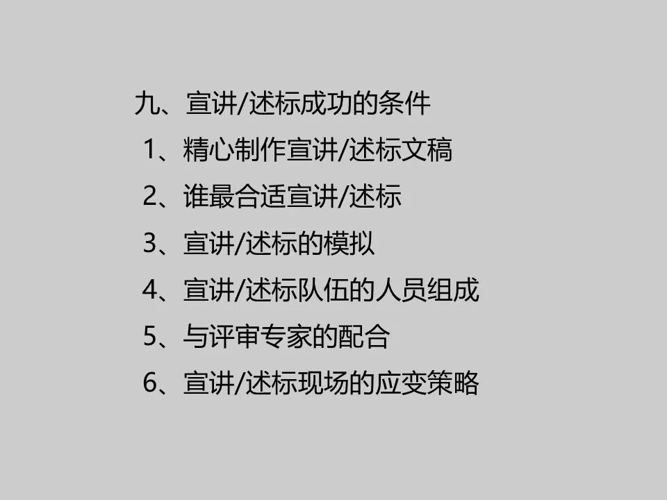 智能化工程招投標實例分析，弱電人必學知識！的圖18