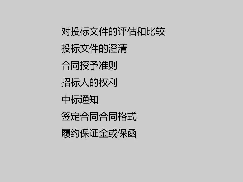 智能化工程招投標實例分析，弱電人必學知識！的圖22