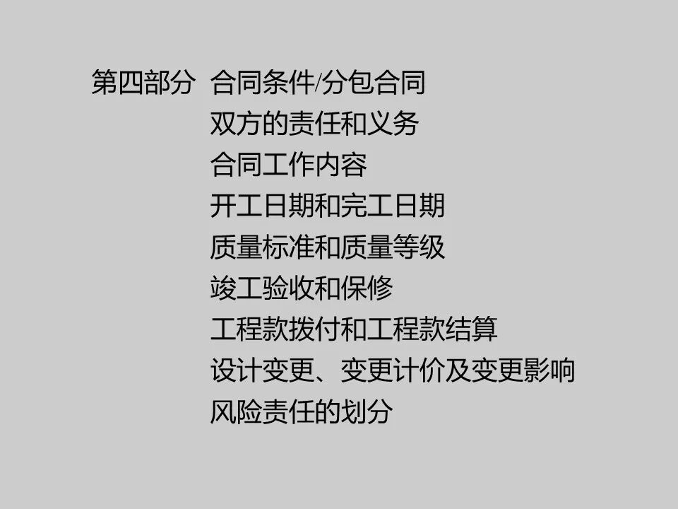智能化工程招投標實例分析，弱電人必學知識！的圖24