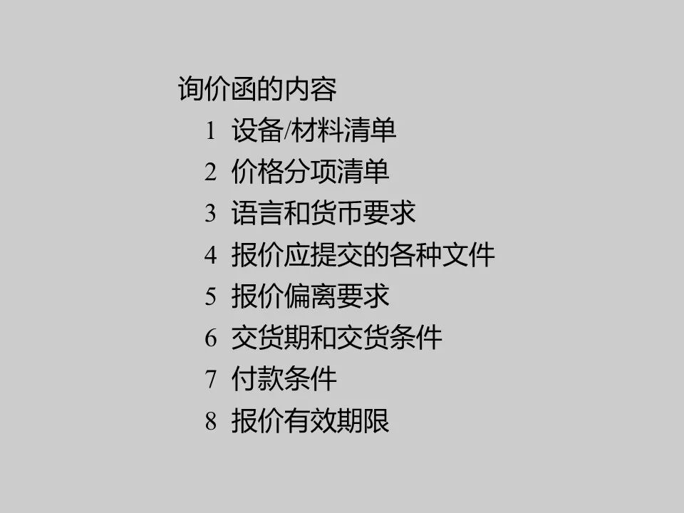 智能化工程招投標實例分析，弱電人必學知識！的圖12