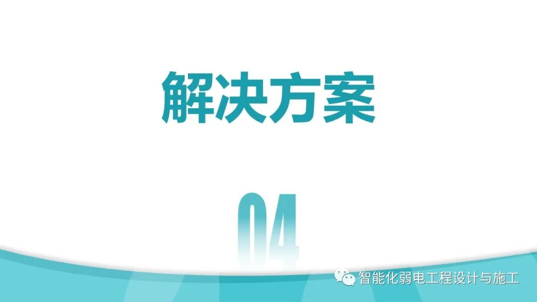一套智慧養老整體解決方案的圖25