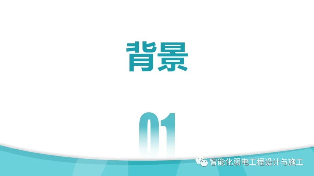 一套智慧養老整體解決方案的圖4