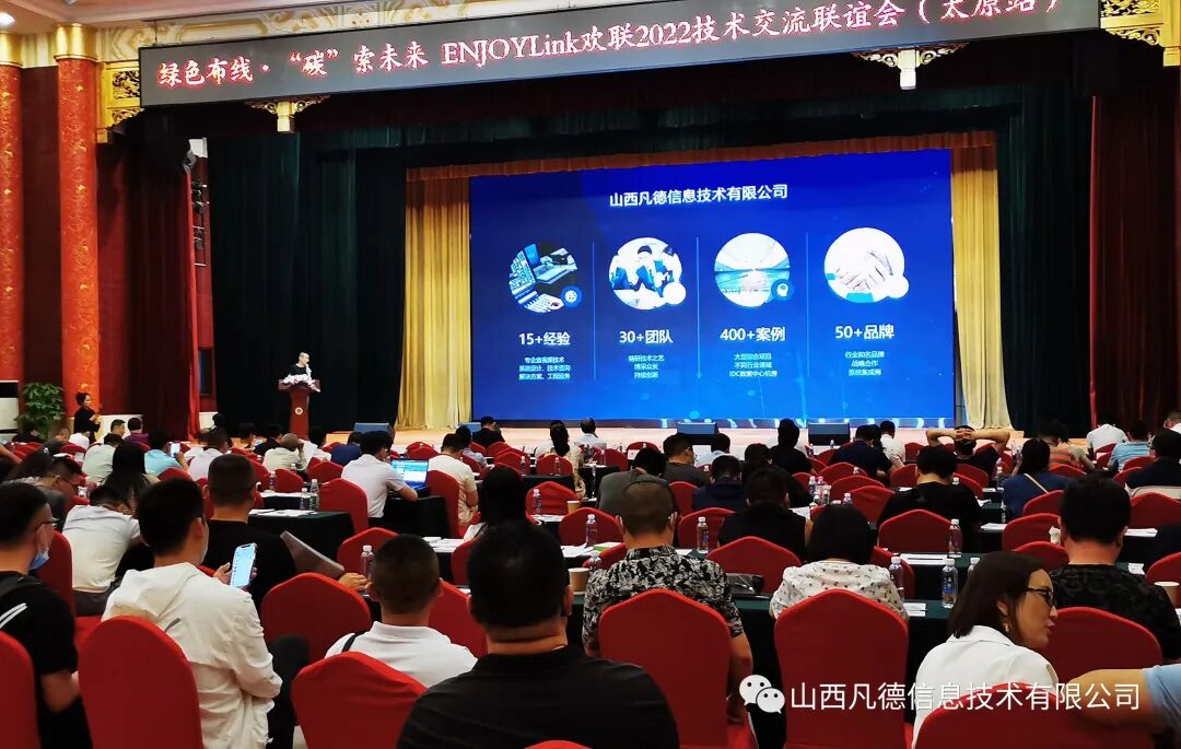 2022技術(shù)交流聯(lián)誼會(huì) 圓滿(mǎn)成功