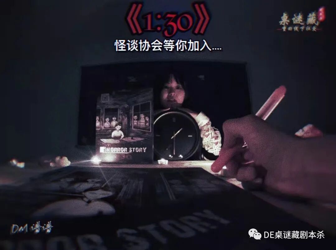 1点半剧本杀多久