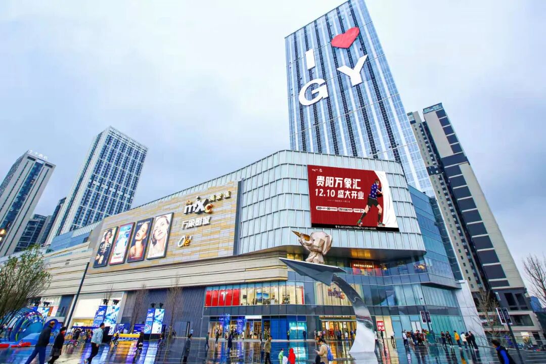 贵阳万象城 九悦幸福里,真正的"王炸"组合!_房产资讯_房天下