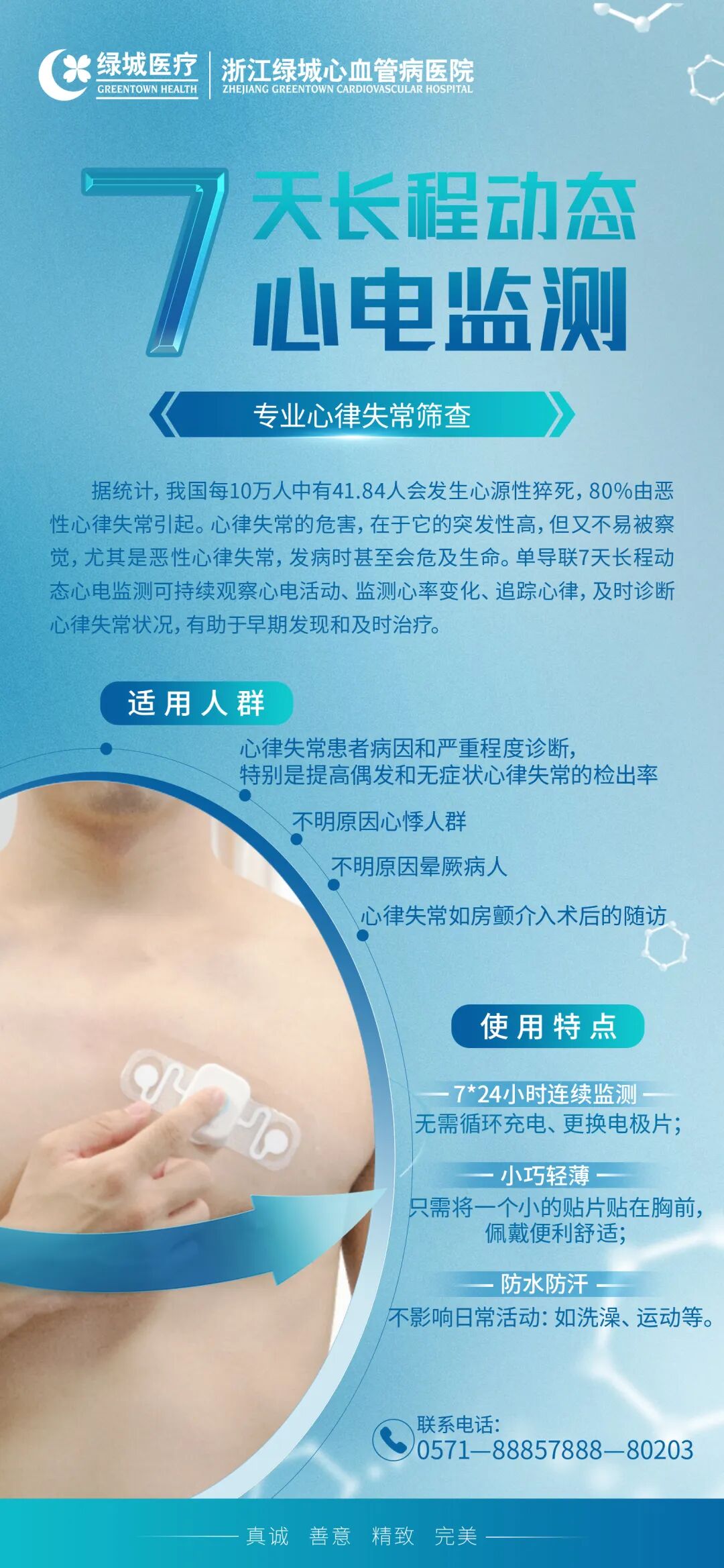 动态心电图自己怎么记录小小一个贴片，可连续记录7天心电图，动态“捕捉”每一个异常心律！点击了解→_https://www.jmylbn.com_新闻资讯_第8张