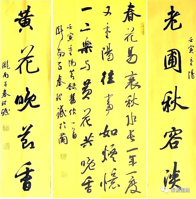 书意重阳写真情看秦理斌先生笔下的重阳