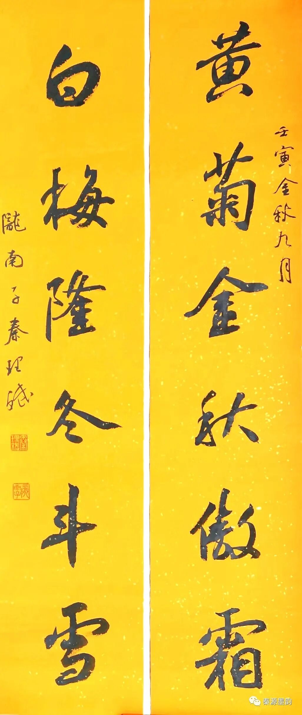 书意重阳写真情看秦理斌先生笔下的重阳
