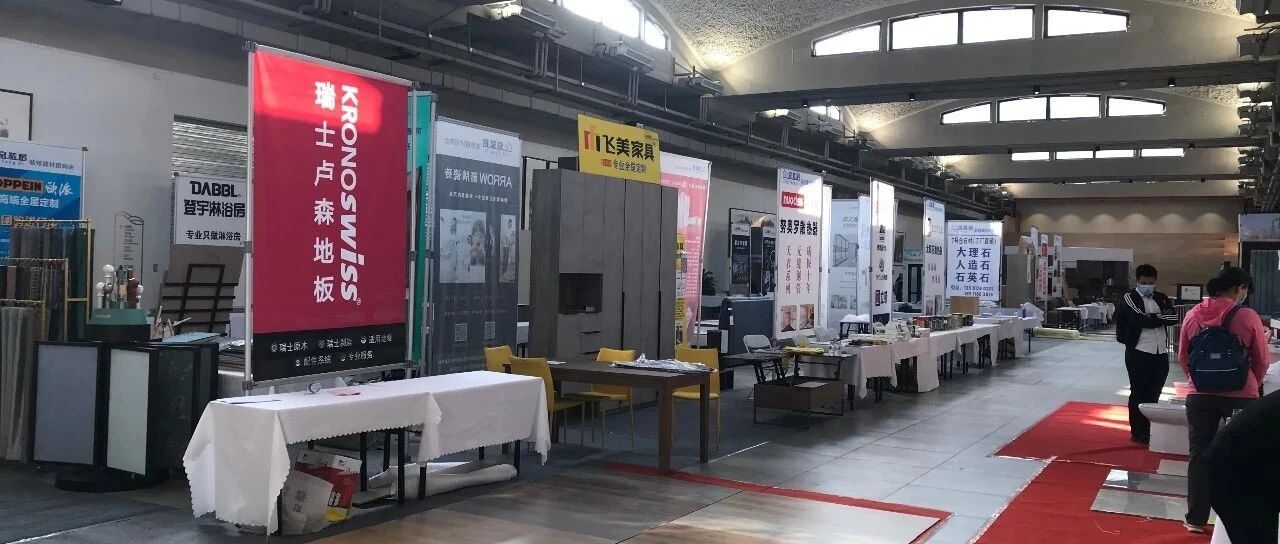 【京房字】第三届家装团购会开心落幕 11月等您再来