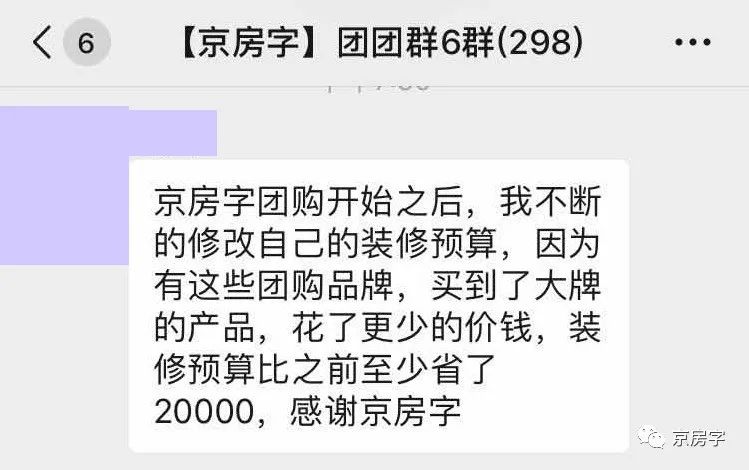 一站搞定裝修 【京房字】第三屆家裝團購會參團品牌確定 家居 第5張