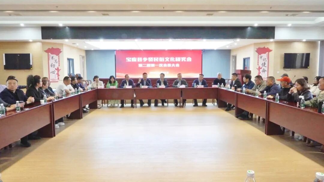 宝应县乡贤民俗文化研究会完成换届