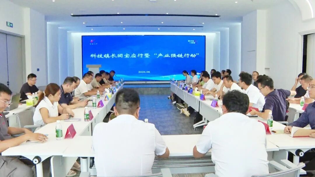 我县举办科技镇长团宝应行暨“产业强链行动”活动