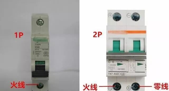 断路器如何接线？是左零右火吗？的图2
