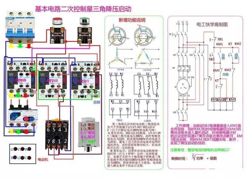 星三角降压控制电路常见故障排查（附解决方案）的图1