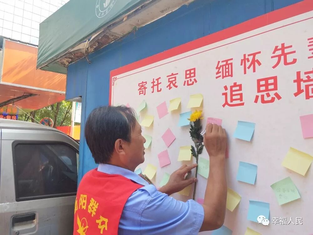 蒸阳社区开展 中元节 文明祭祀活动 幸福人民 微信公众号文章阅读 Wemp