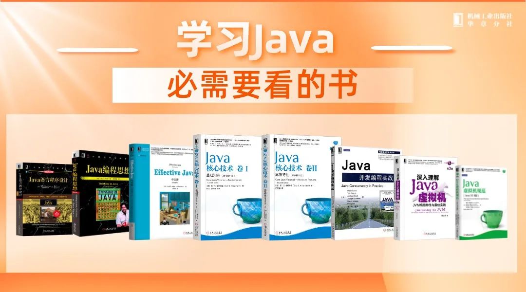 java程序设计教程_java抽奖程序_java程序员必看书籍