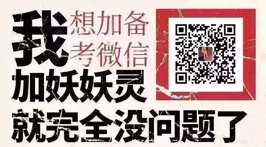 國考丨19年國考考情匯總 留學 第5張