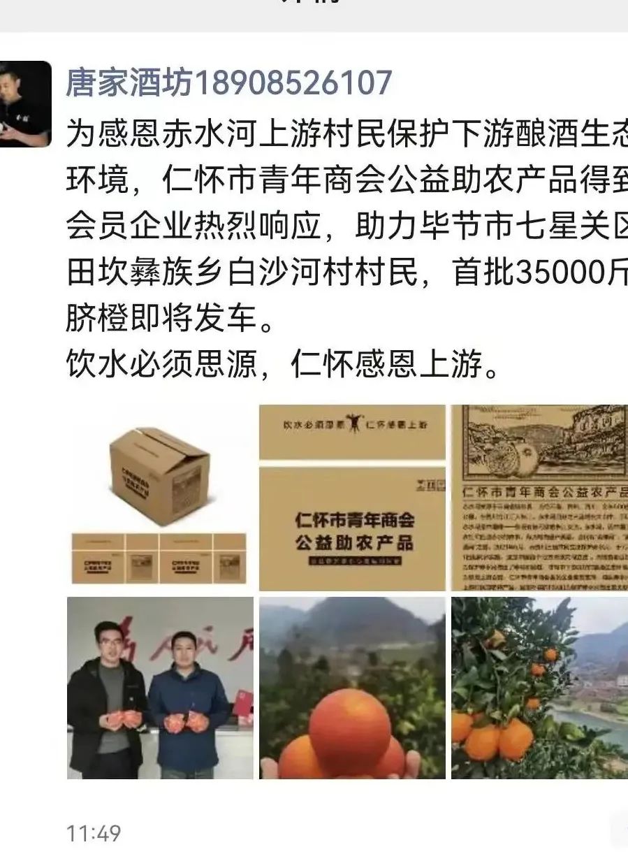 一条感恩上游信息  卖了五万斤柑橘(图1)