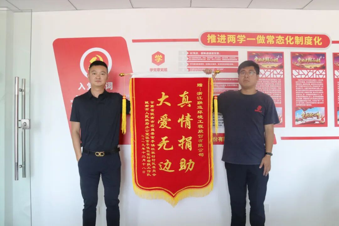 大爱无边 真情实践 联运环境用垃圾分类讲述公益故事