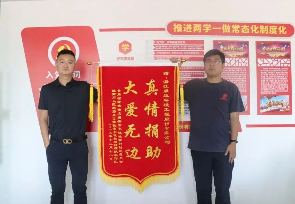 大愛無邊 真情實踐 聯(lián)運環(huán)境用垃圾分類講述公益故事