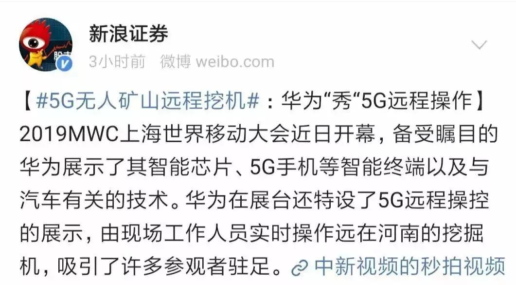 5G技术牛逼！石材人以后不用去矿山，在家即能开采！