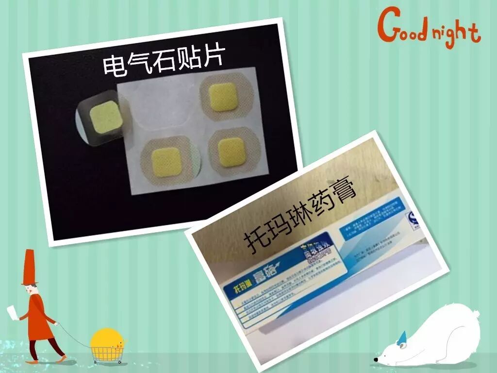 在药物方面的应用 电气石粉可以做成电气石膏药, 在膏药的膏料中加入