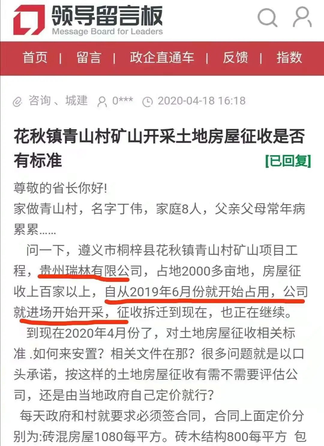 礦山修復被指變為"采礦工程"，當地村民直呼看不懂！的圖1