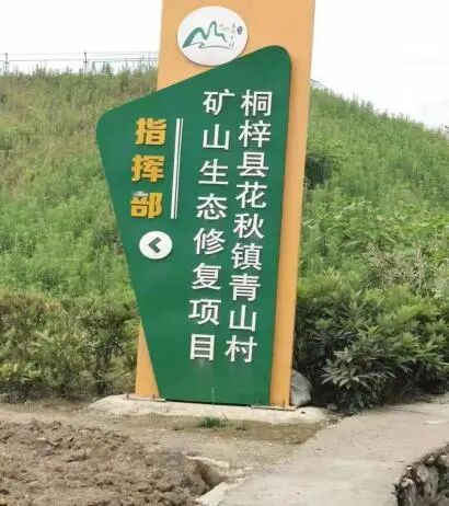 礦山修復被指變為"采礦工程"，當地村民直呼看不懂！的圖2