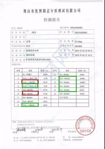 滑石_副本.jpg